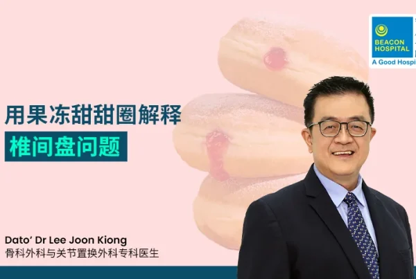 Dato’ Dr Lee Joon Kiong Consultant Orthopedic & Arthroplasty Surgeon - Explaining Spinal Disc Problems - Beacon Hospital - Blog Thumbnail ZH