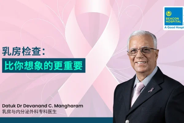 Datuk Dr Devanand - Consultant Breast & Endocrine Surgeon - Breast Examination - Beacon Hospital - Blog Thumbnail ZH